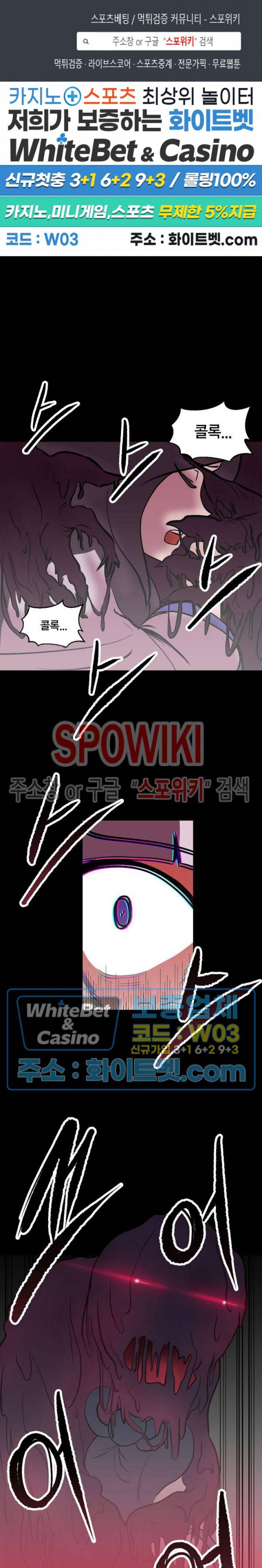 개신령님과의 49일 19화 1
