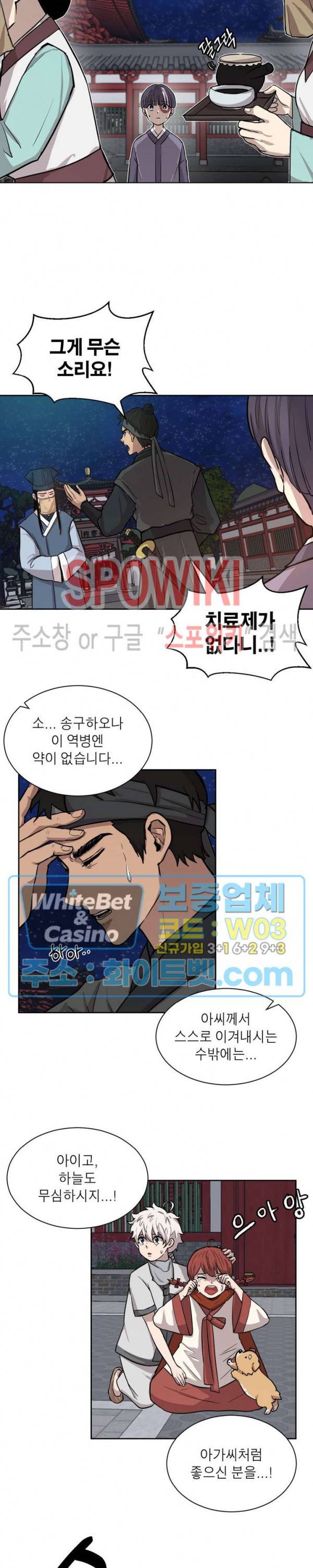 개신령님과의 49일 19화 3