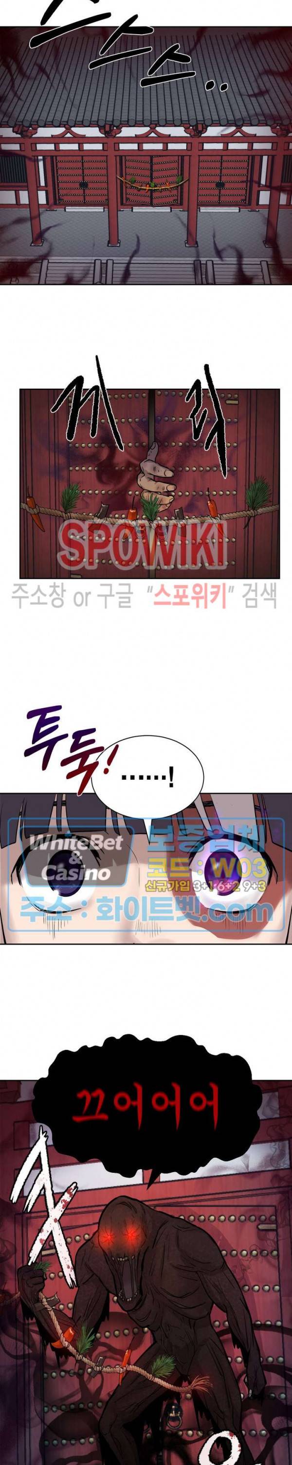 개신령님과의 49일 19화 4