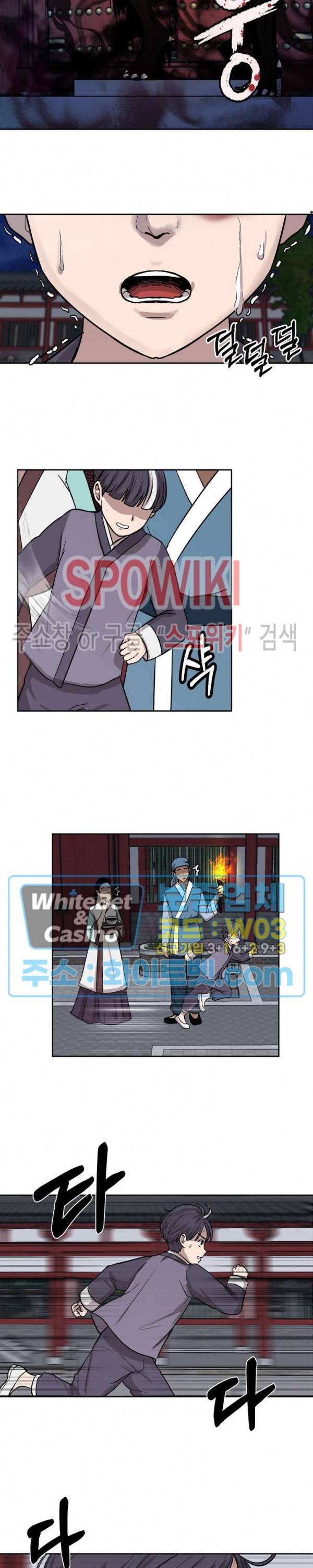 개신령님과의 49일 19화 5