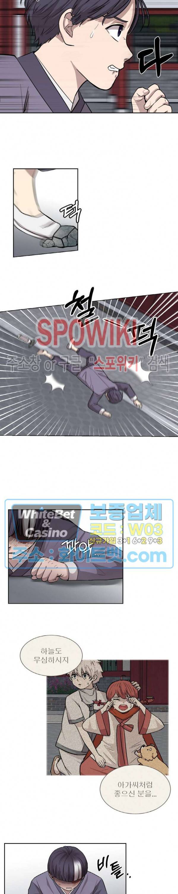 개신령님과의 49일 19화 6