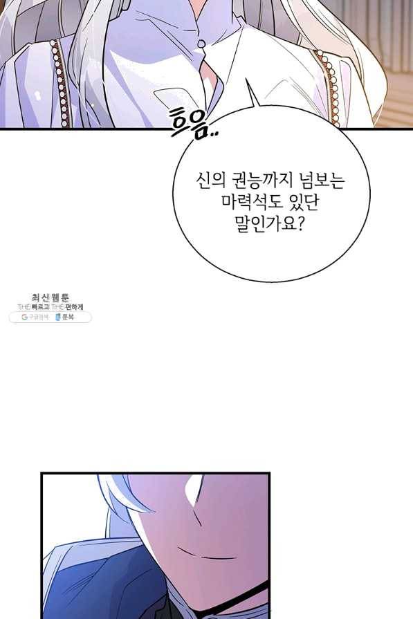 여보, 나 파업할게요 44화 2