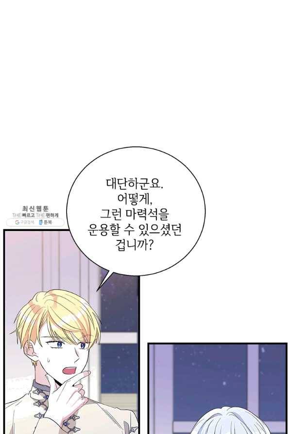 여보, 나 파업할게요 44화 9