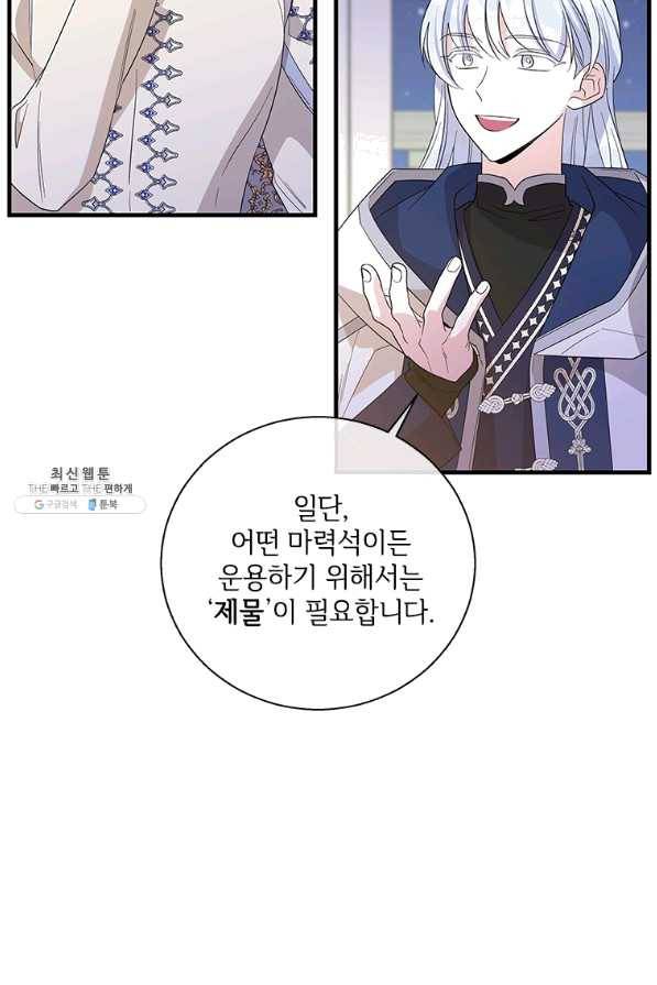 여보, 나 파업할게요 44화 10