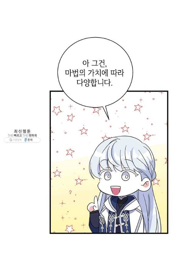 여보, 나 파업할게요 44화 12