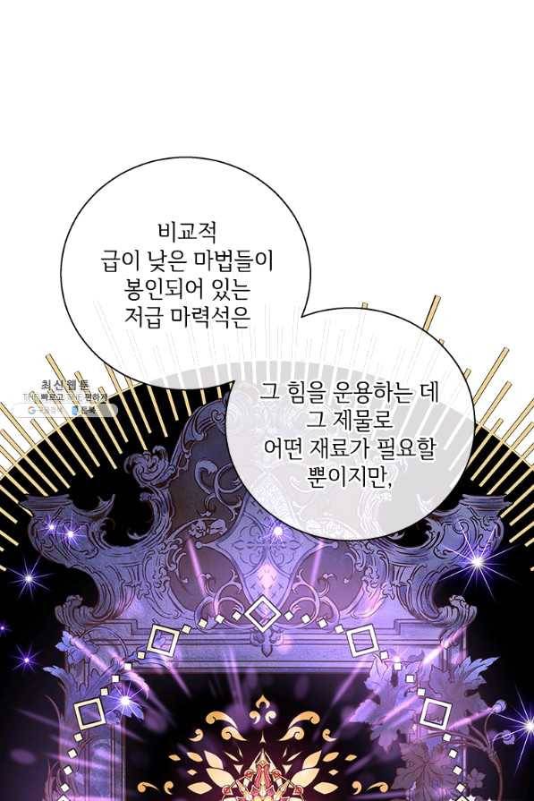 여보, 나 파업할게요 44화 13
