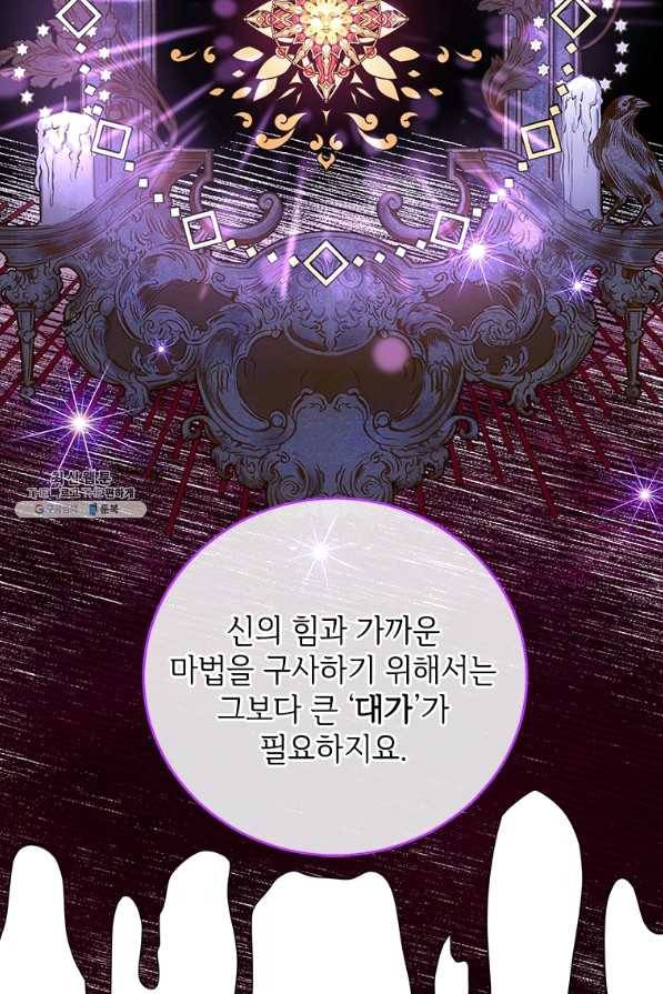 여보, 나 파업할게요 44화 14