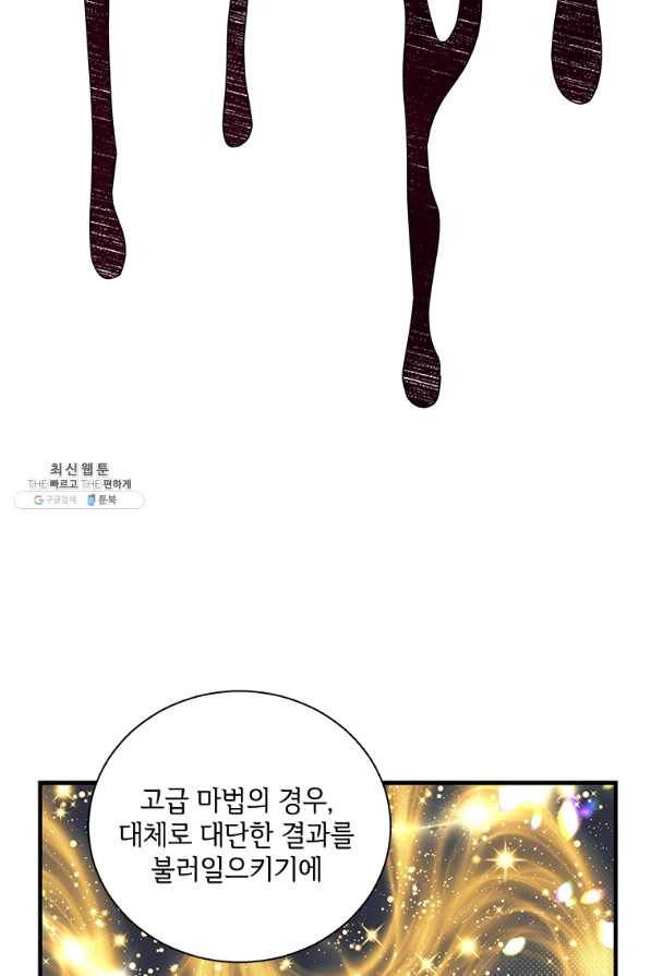 여보, 나 파업할게요 44화 15