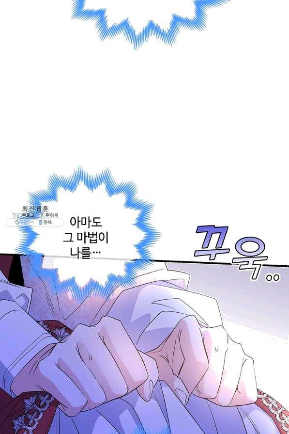 여보, 나 파업할게요 44화 18