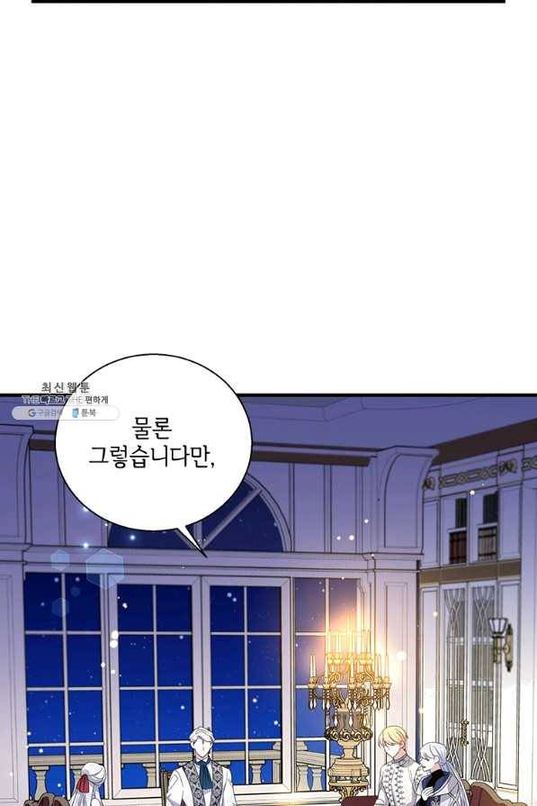 여보, 나 파업할게요 44화 20
