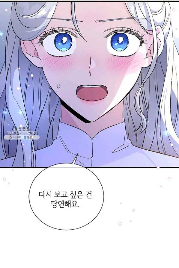 여보, 나 파업할게요 45화 5