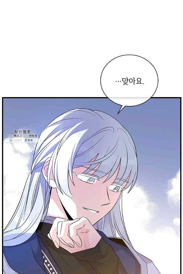 여보, 나 파업할게요 45화 6