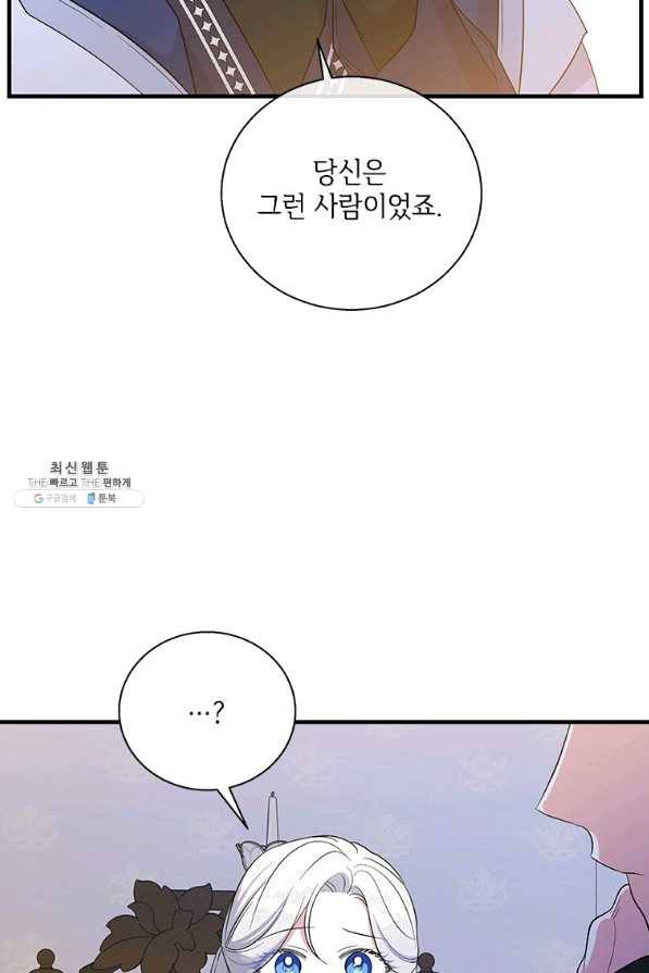 여보, 나 파업할게요 45화 7
