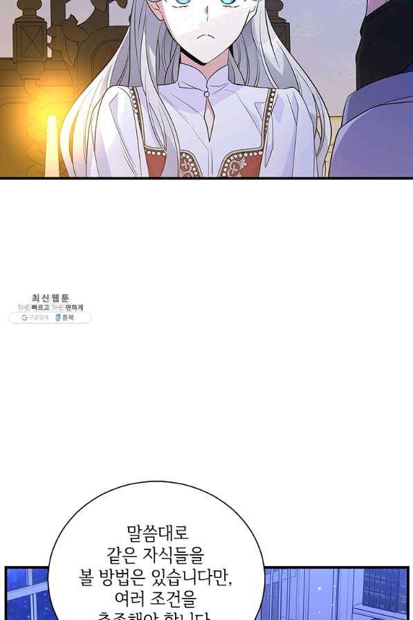 여보, 나 파업할게요 45화 8