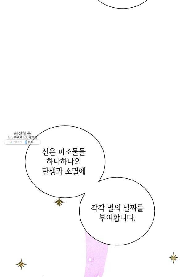 여보, 나 파업할게요 45화 10