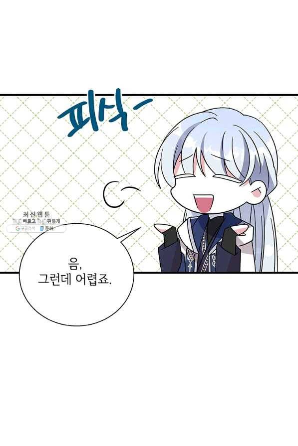 여보, 나 파업할게요 45화 17