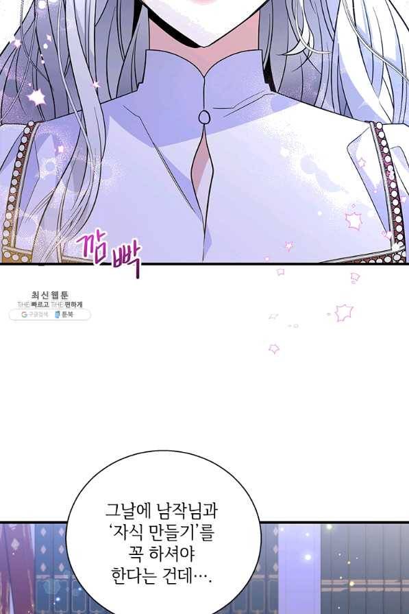 여보, 나 파업할게요 45화 19