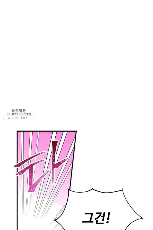 여보, 나 파업할게요 45화 21