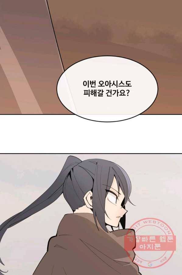마검왕 297화 7