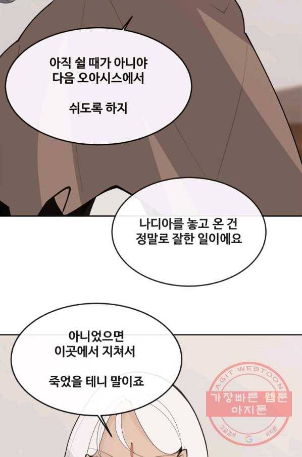 마검왕 297화 8