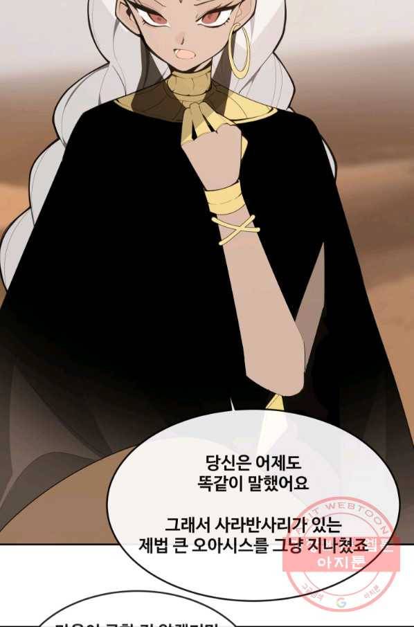 마검왕 297화 9