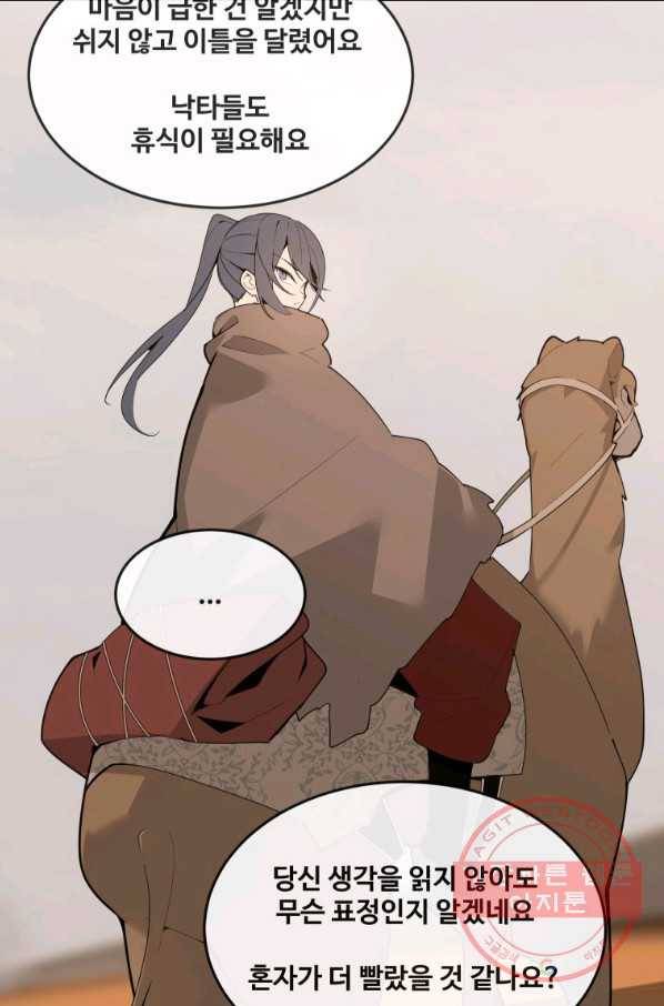 마검왕 297화 10