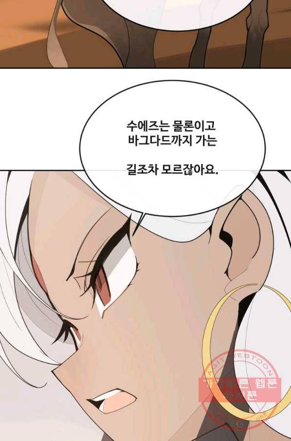 마검왕 297화 11