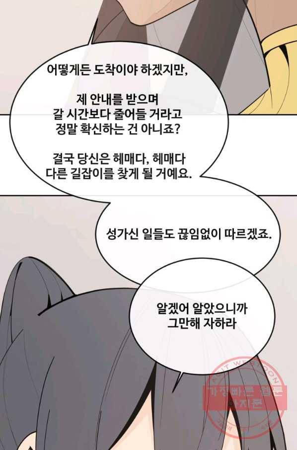 마검왕 297화 12