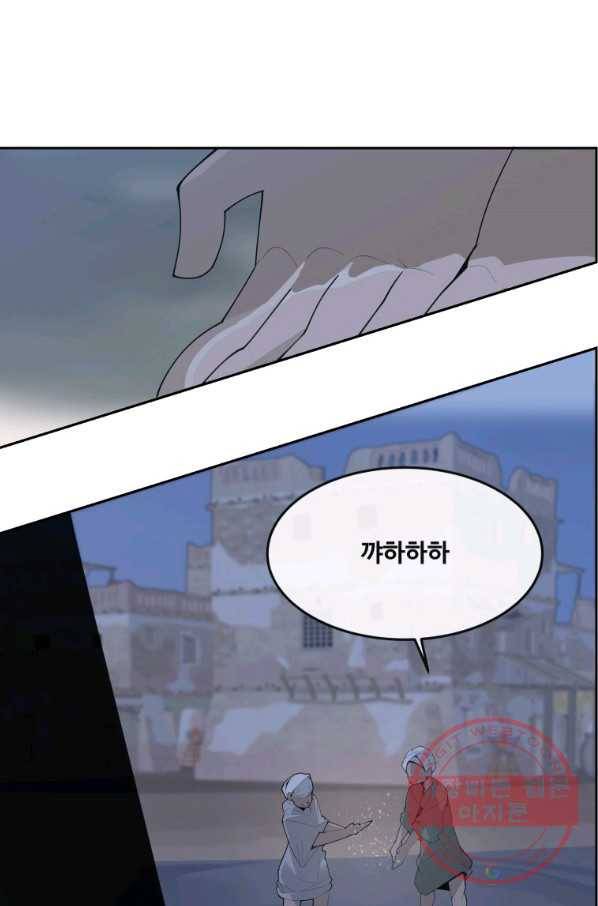 마검왕 297화 17