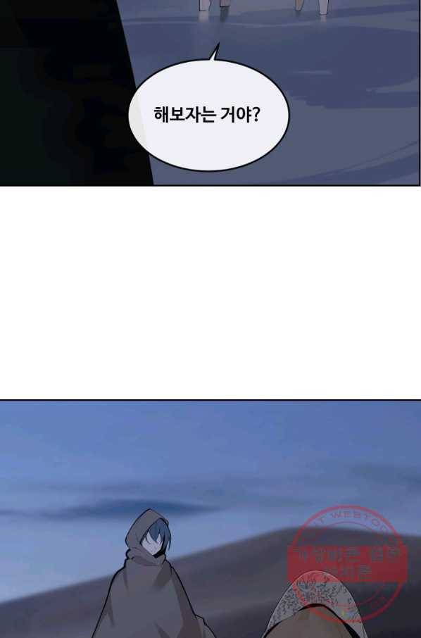 마검왕 297화 18