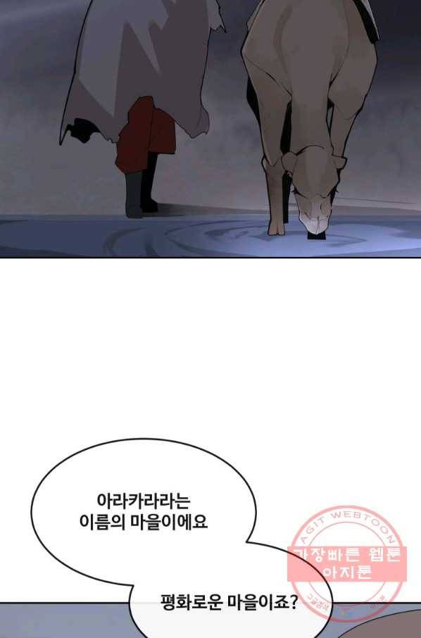 마검왕 297화 19