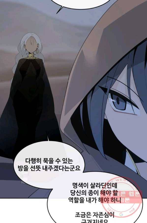 마검왕 297화 20