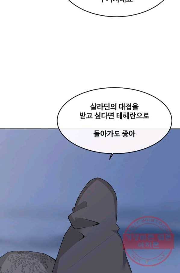 마검왕 297화 21