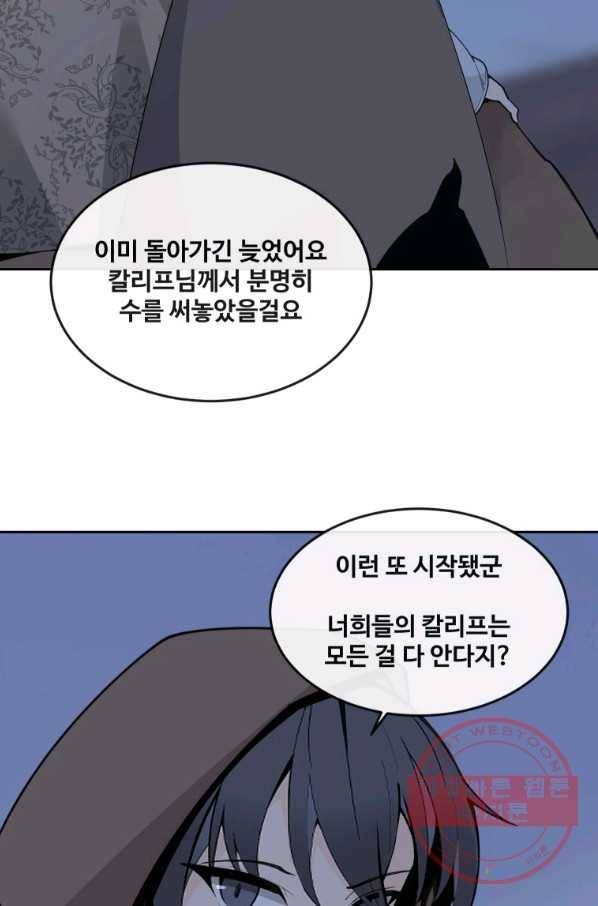 마검왕 297화 22