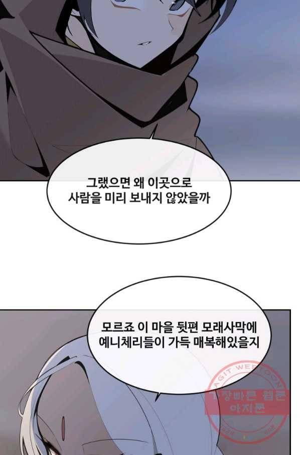 마검왕 297화 23