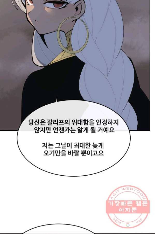 마검왕 297화 24