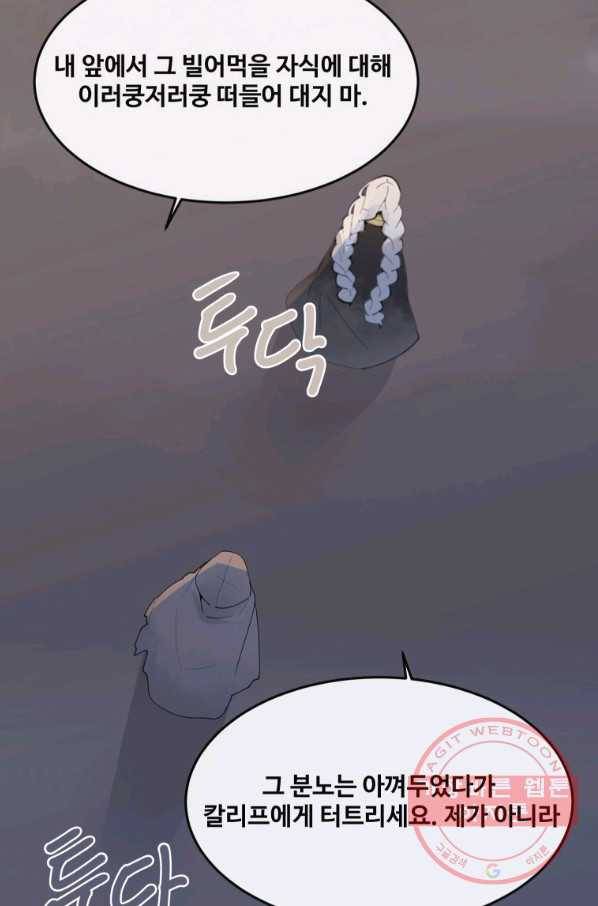마검왕 297화 25