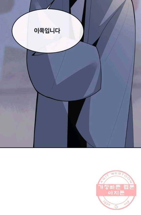 마검왕 297화 29