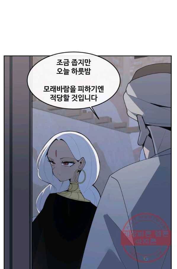 마검왕 297화 30