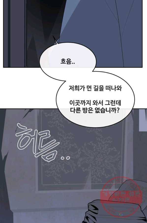 마검왕 297화 31