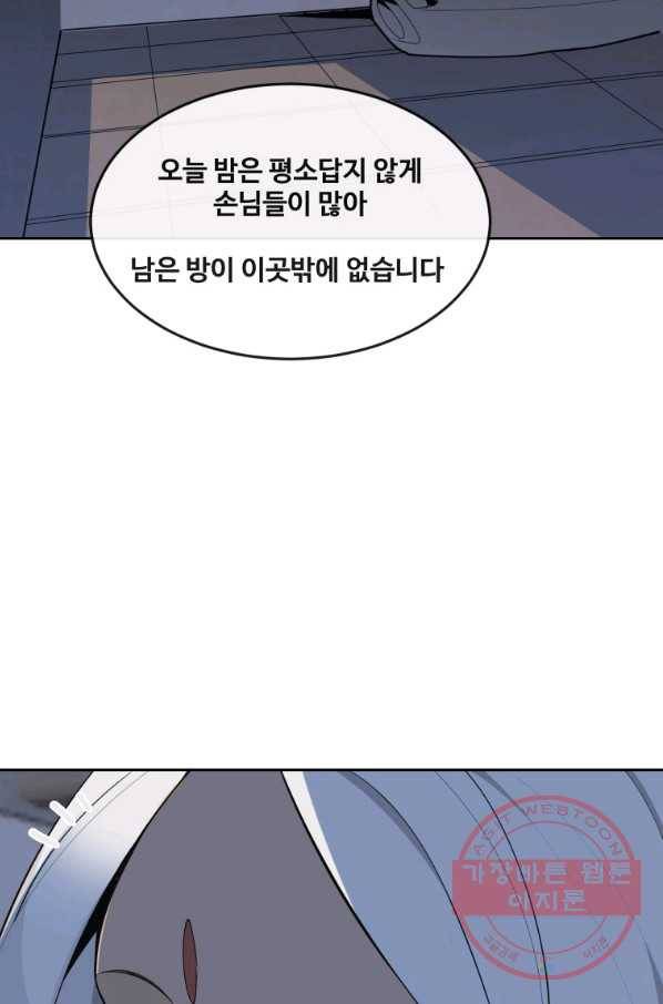 마검왕 297화 32