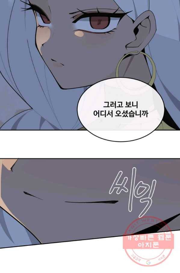 마검왕 297화 33
