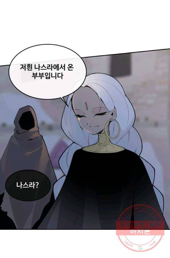 마검왕 297화 34