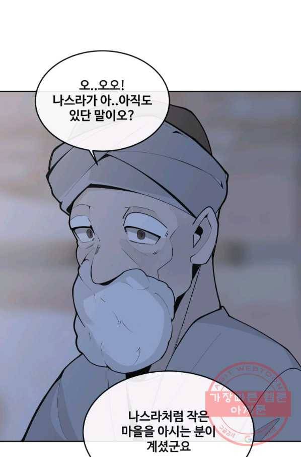 마검왕 297화 35