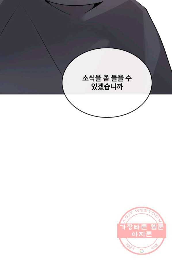 마검왕 297화 38