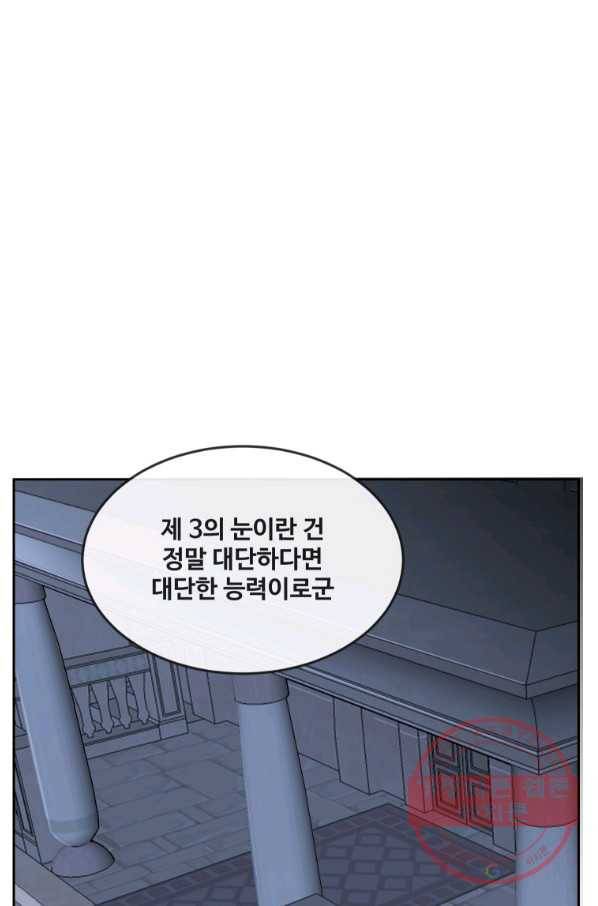 마검왕 297화 39