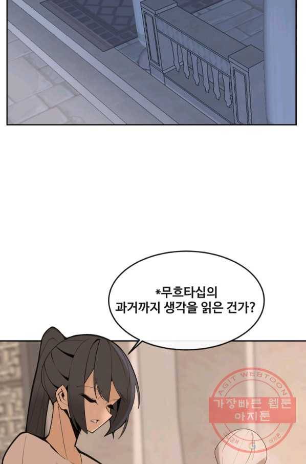 마검왕 297화 40