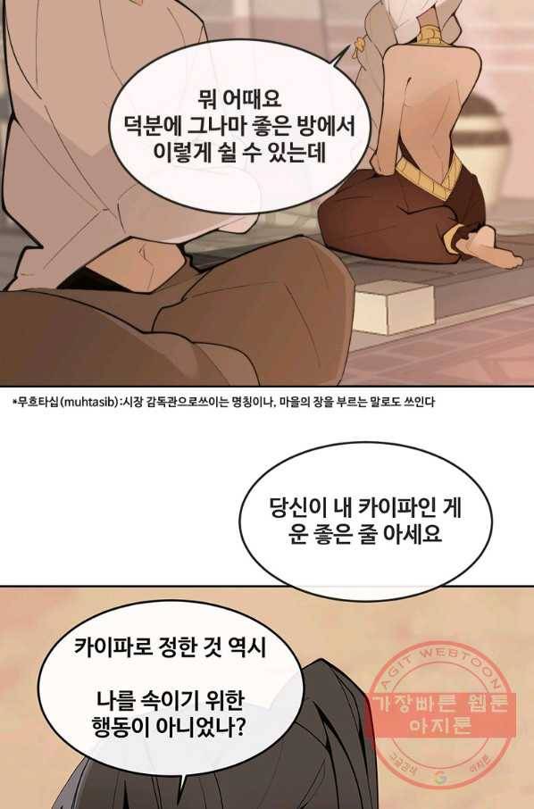 마검왕 297화 41