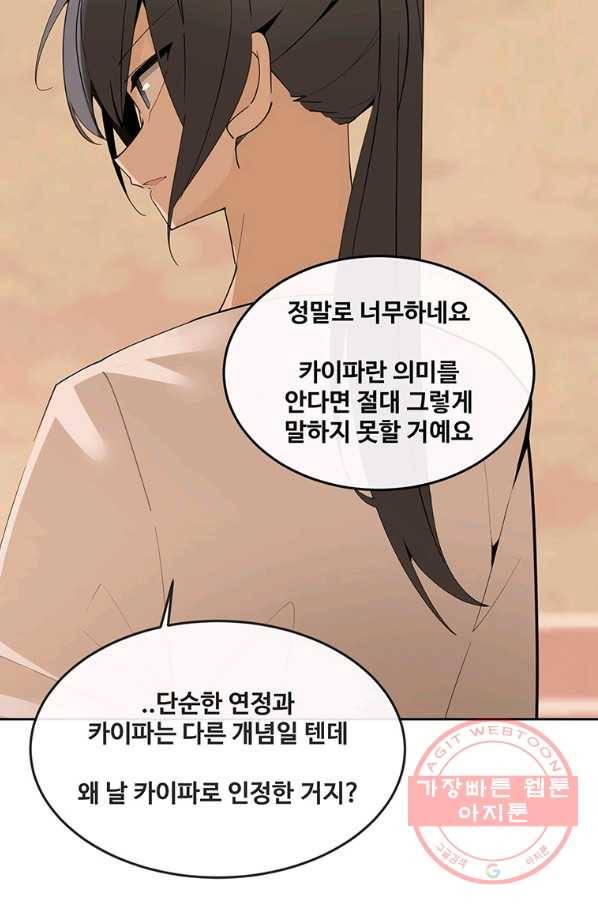 마검왕 297화 42