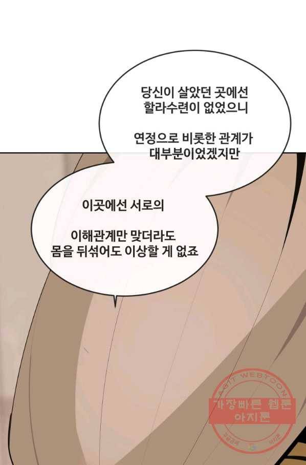 마검왕 297화 43